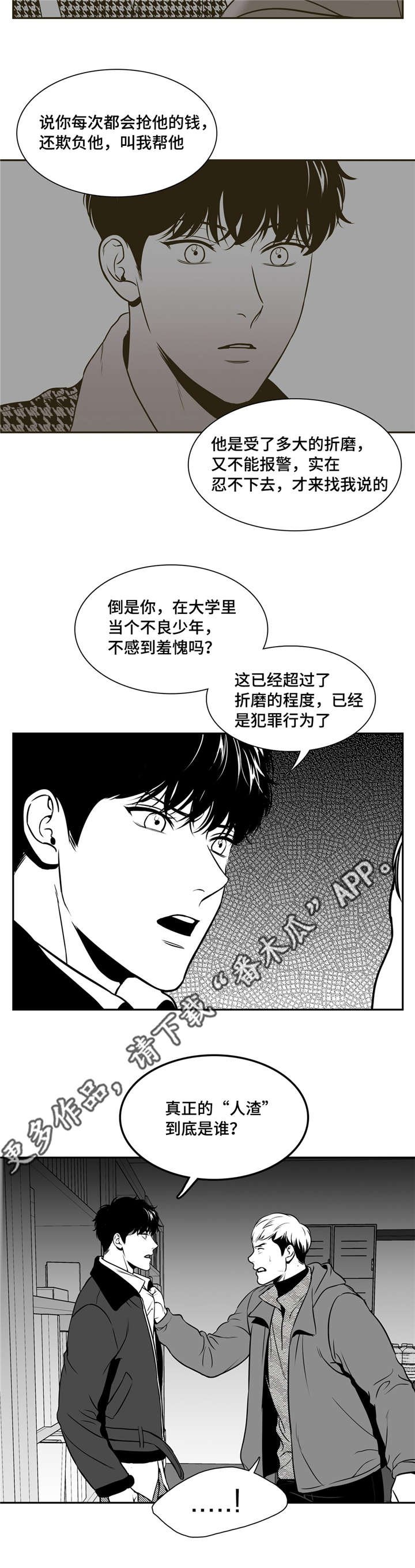 第149章：你说什么？