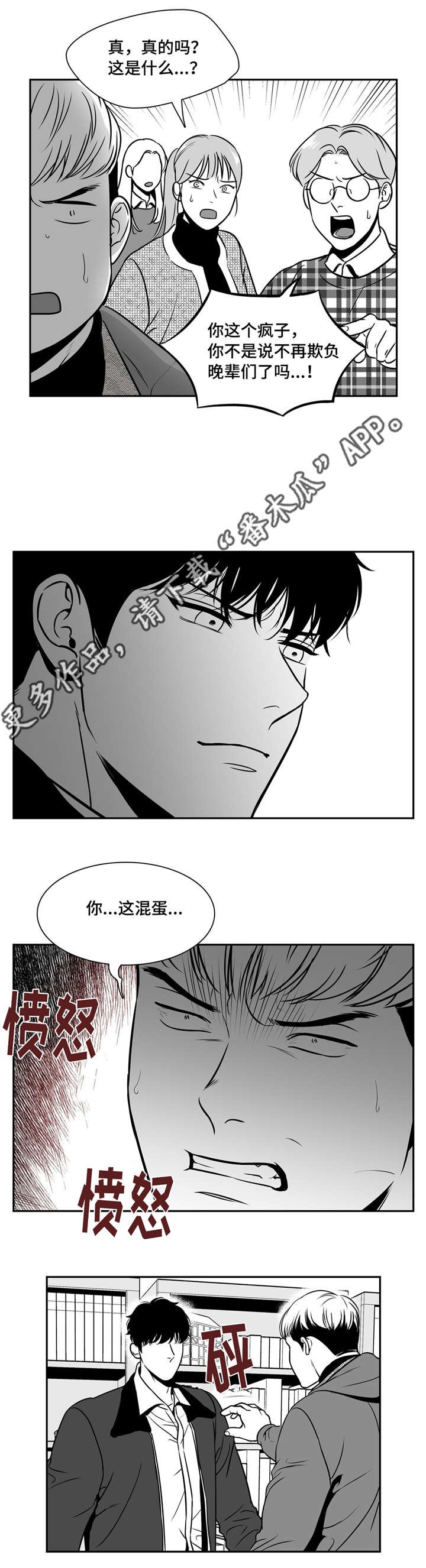 第149章：你说什么？