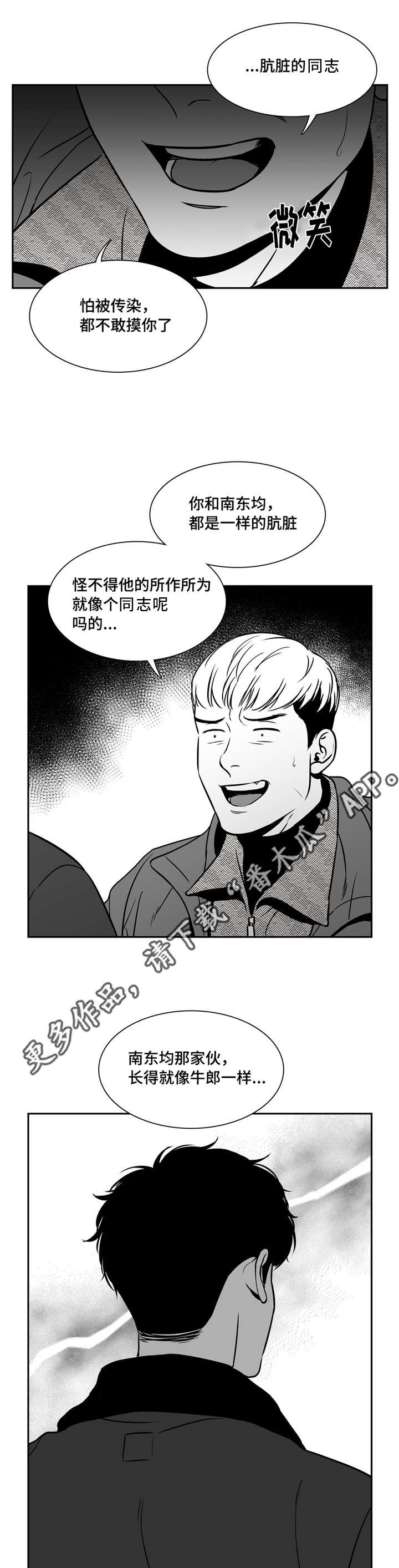 第149章：你说什么？