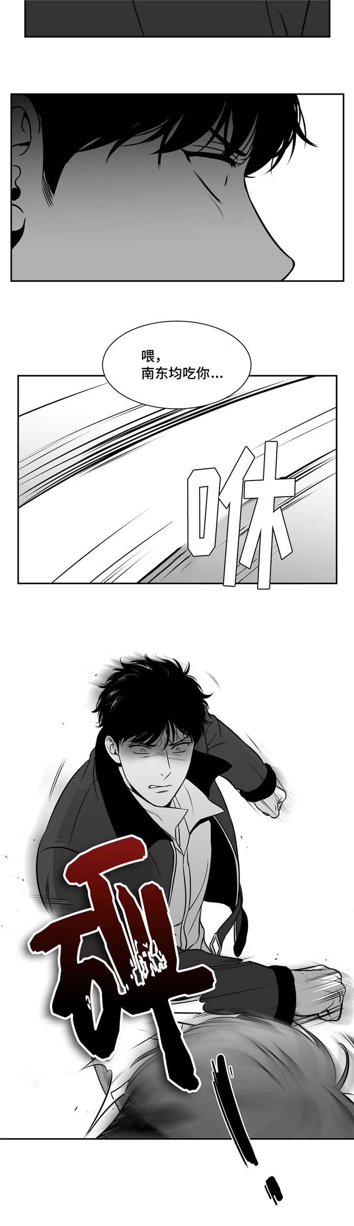第149章：你说什么？