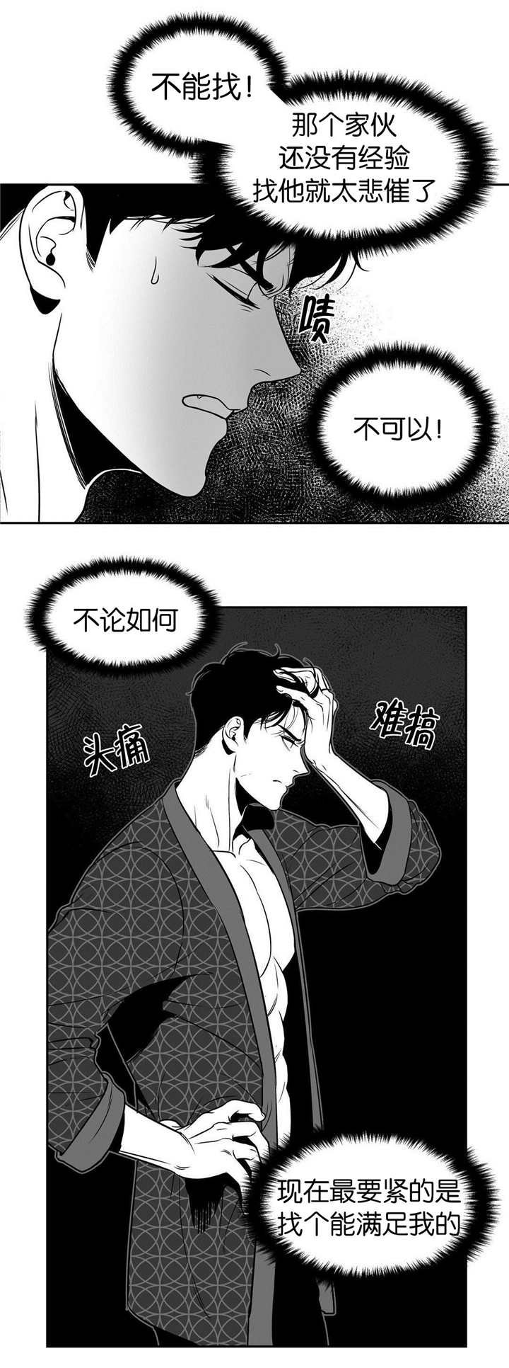 第15章：我先走了