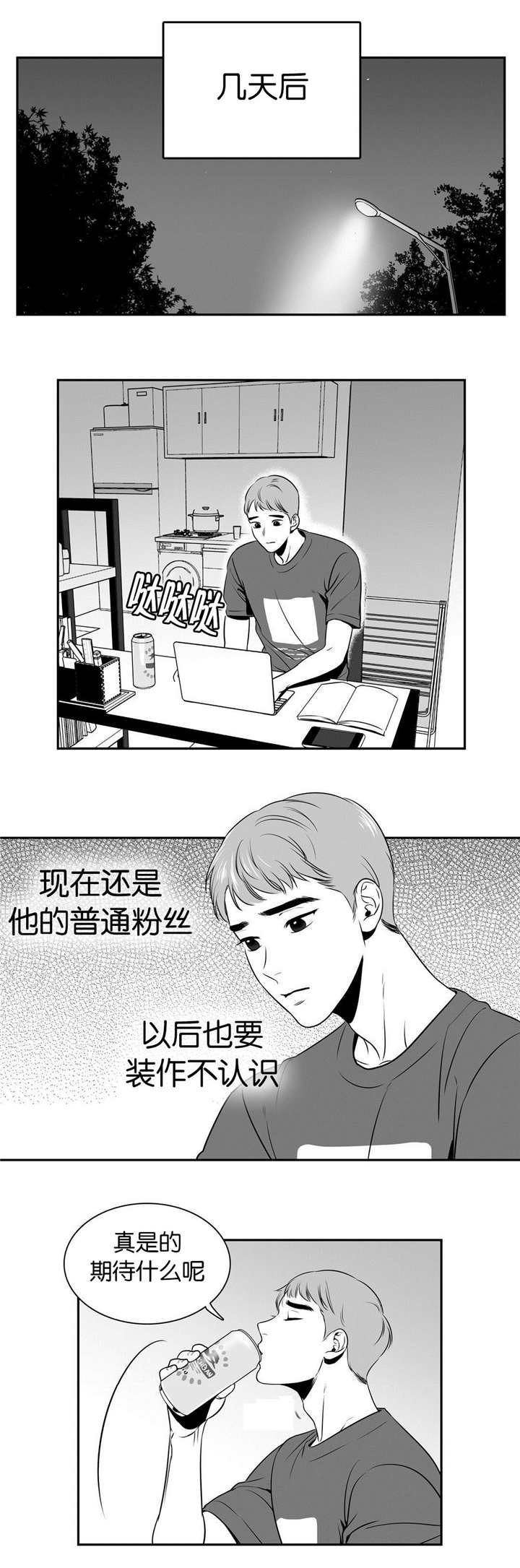 第15章：我先走了