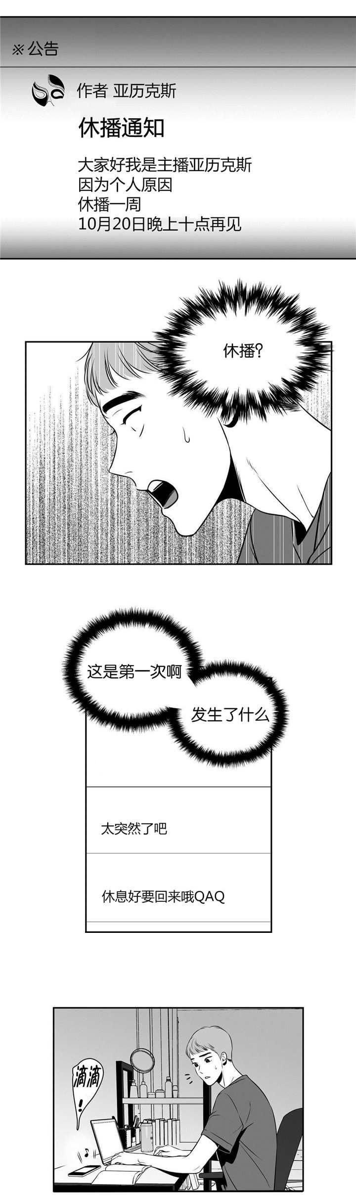 第15章：我先走了