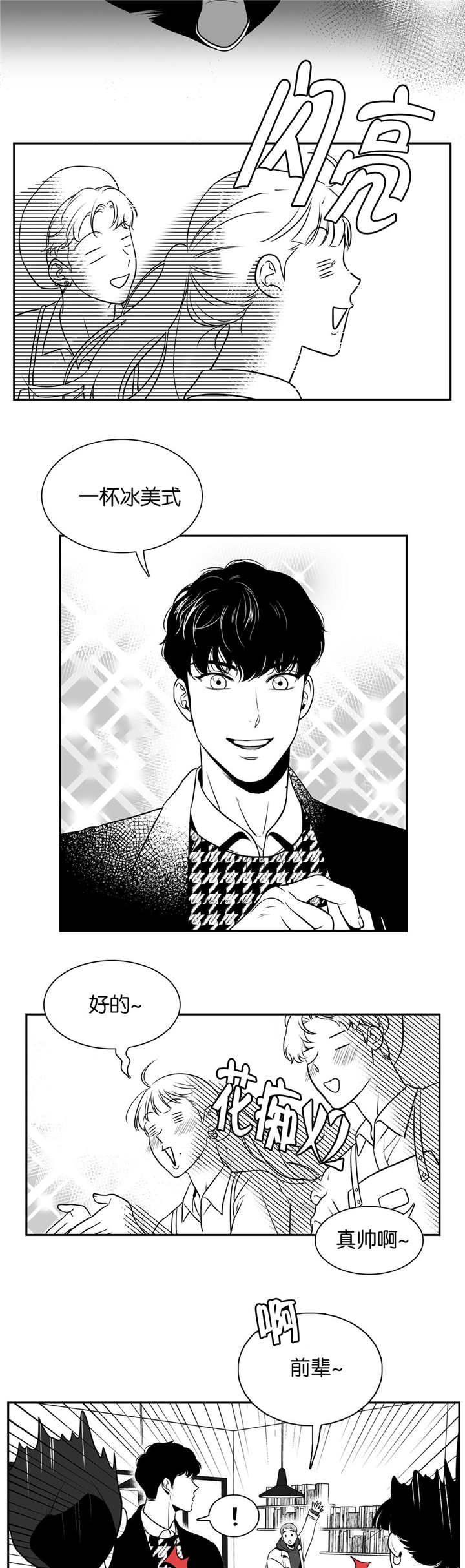 第15章：我先走了