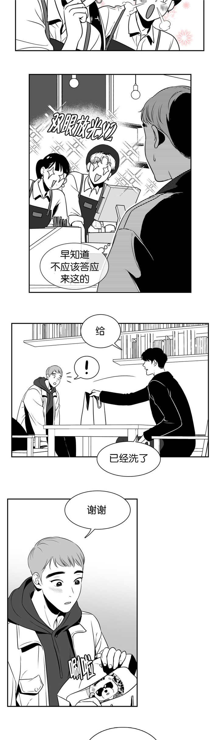 第15章：我先走了