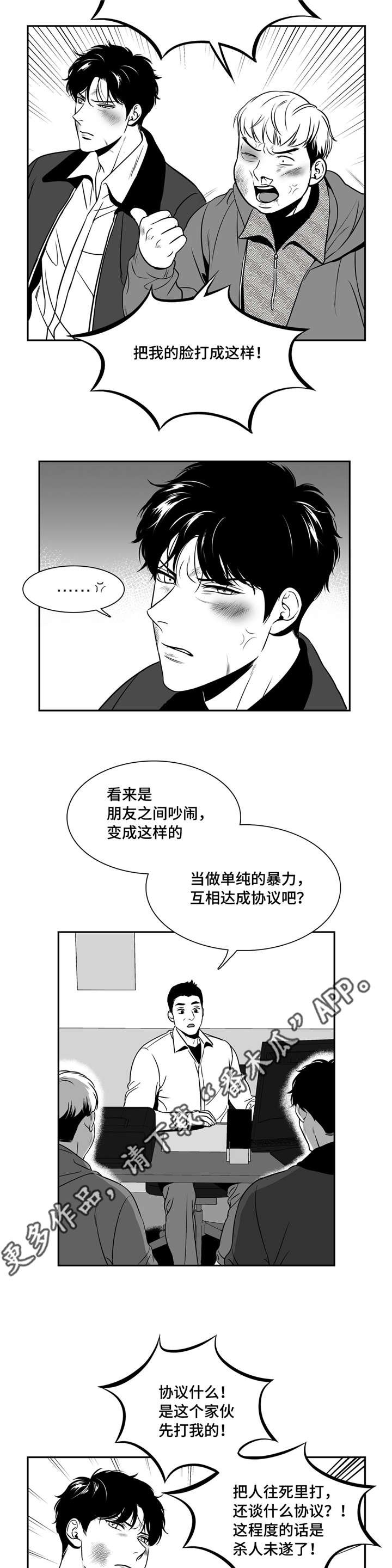 第150章：进警局