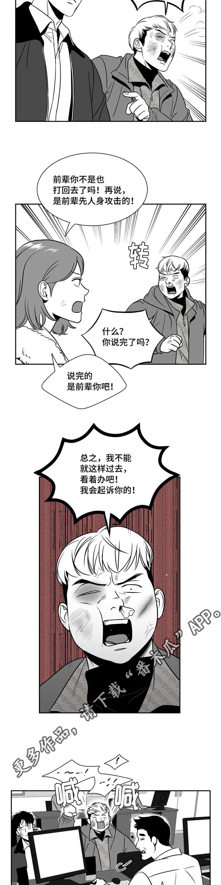 第150章：进警局