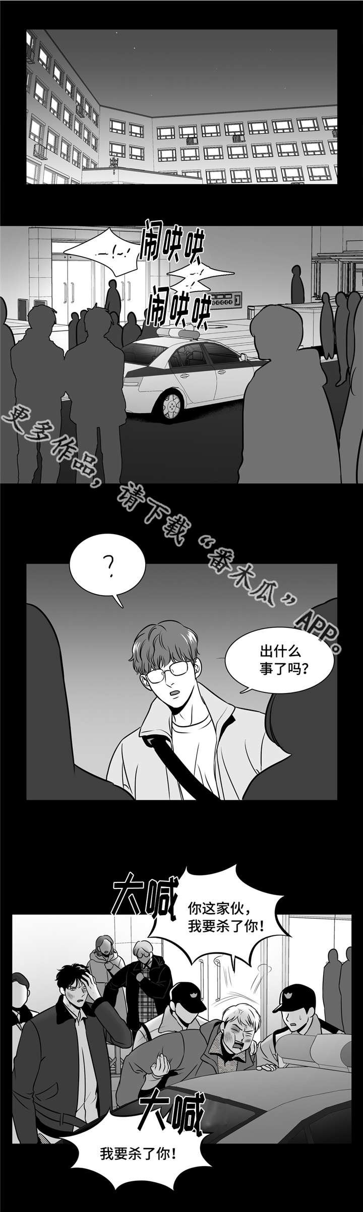 第150章：进警局