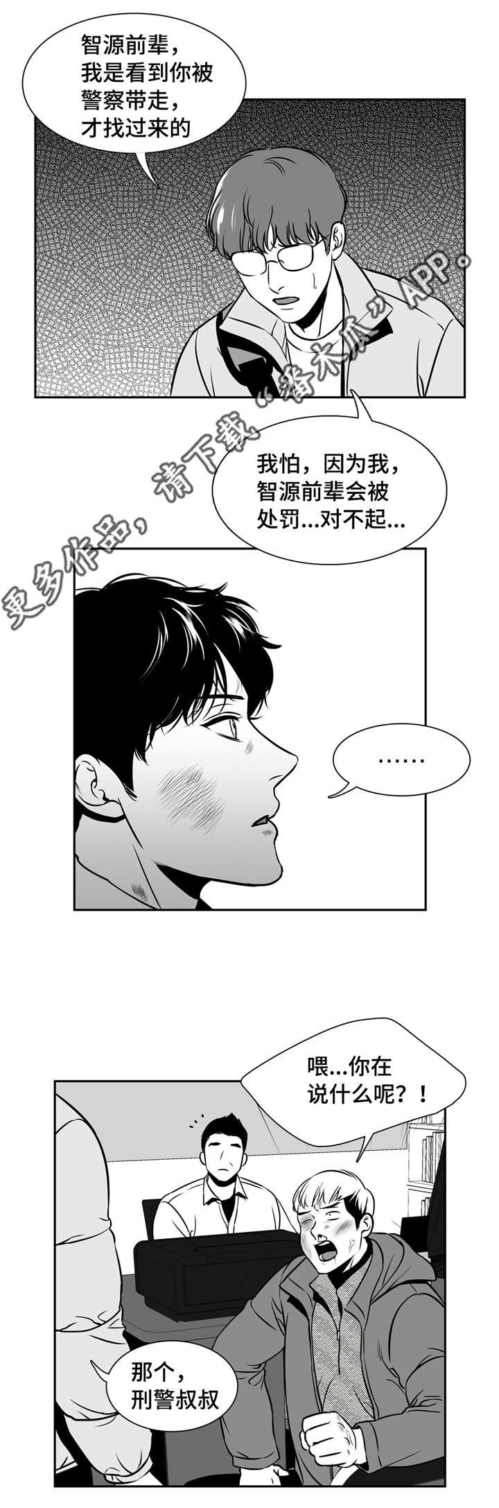 第151章：发生什么事了？