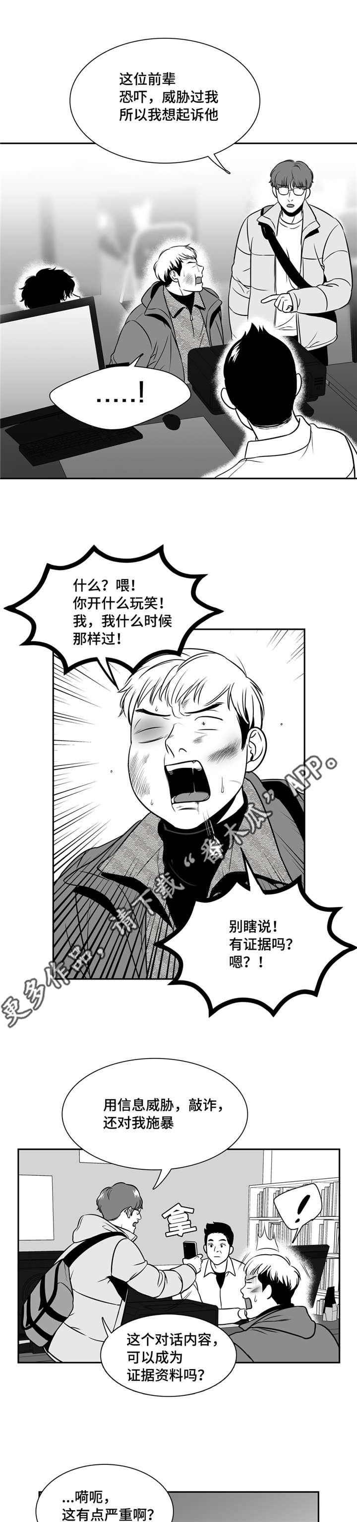 第151章：发生什么事了？