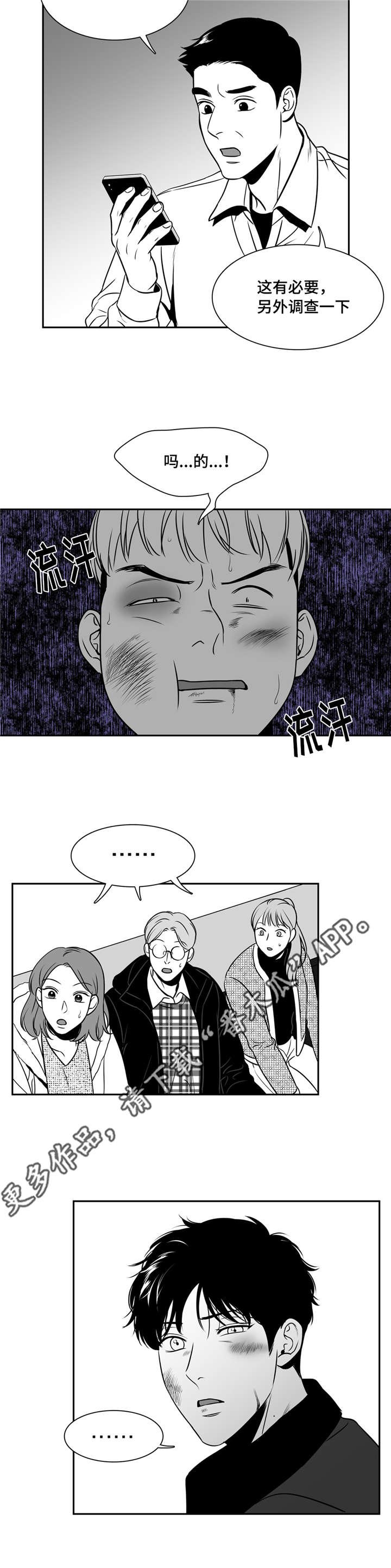 第151章：发生什么事了？