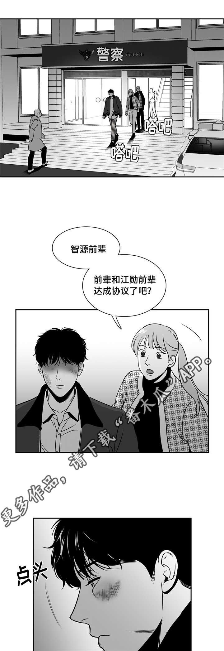 第151章：发生什么事了？