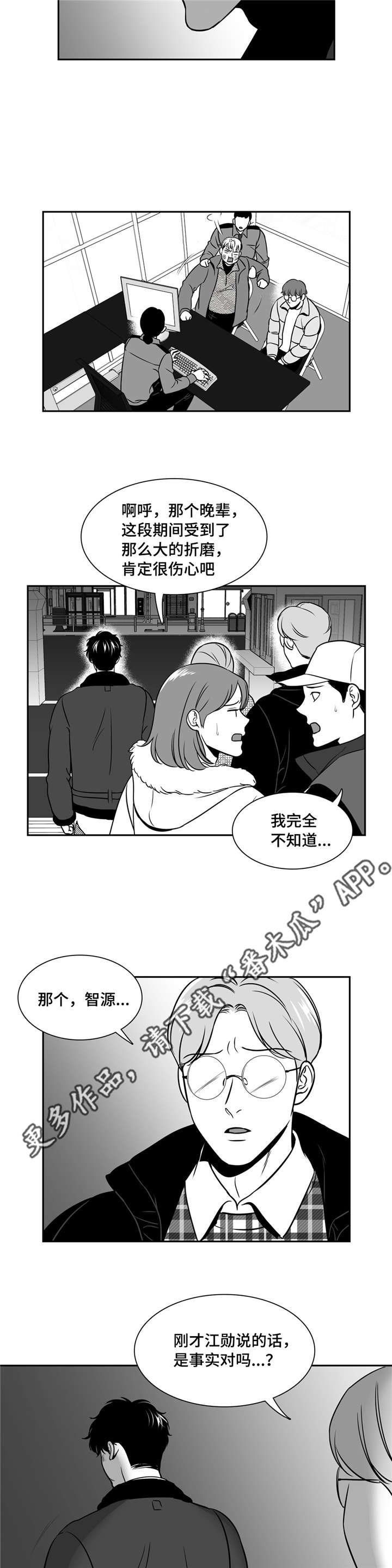 第151章：发生什么事了？