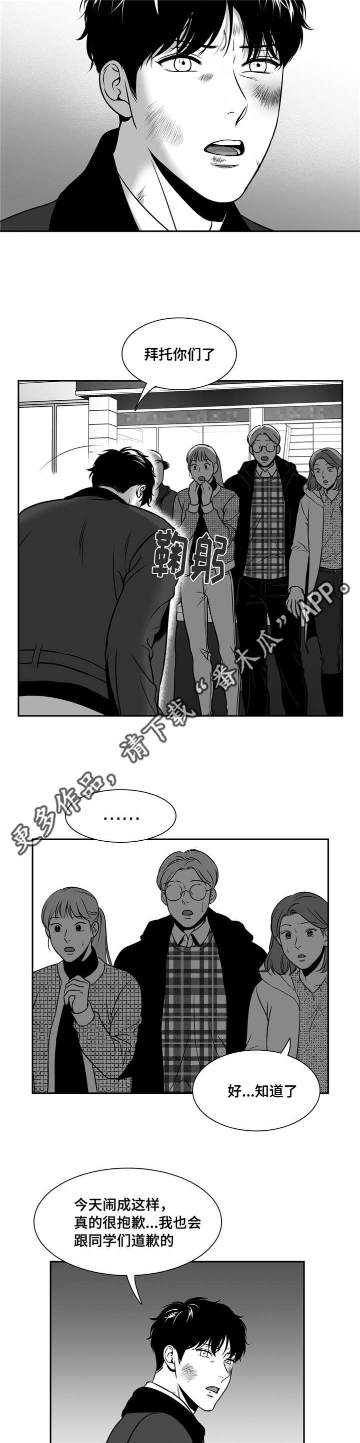 第151章：发生什么事了？