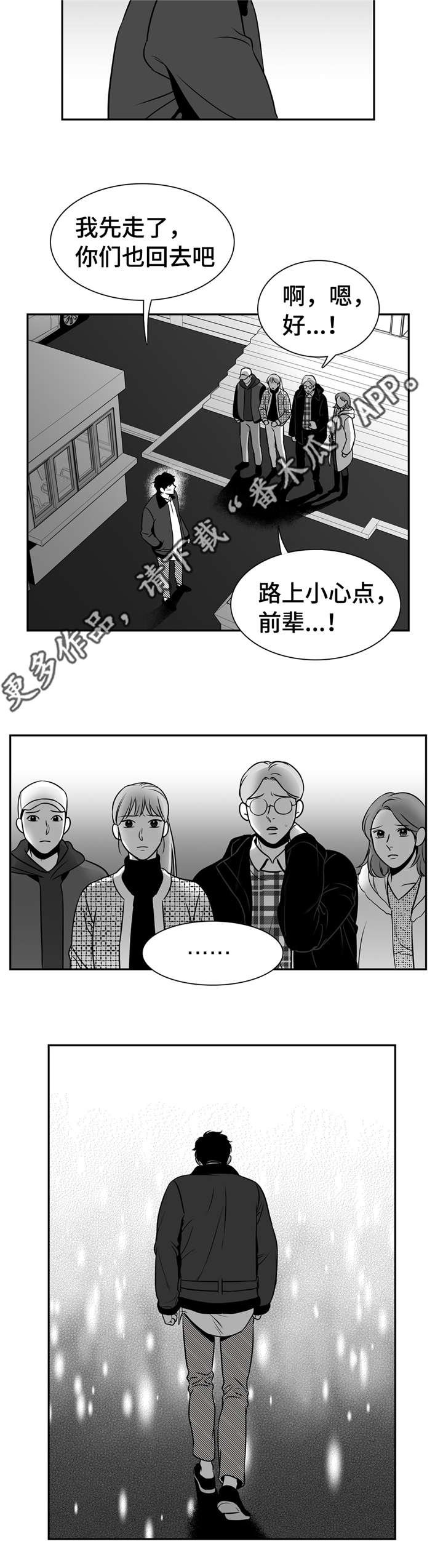 第151章：发生什么事了？