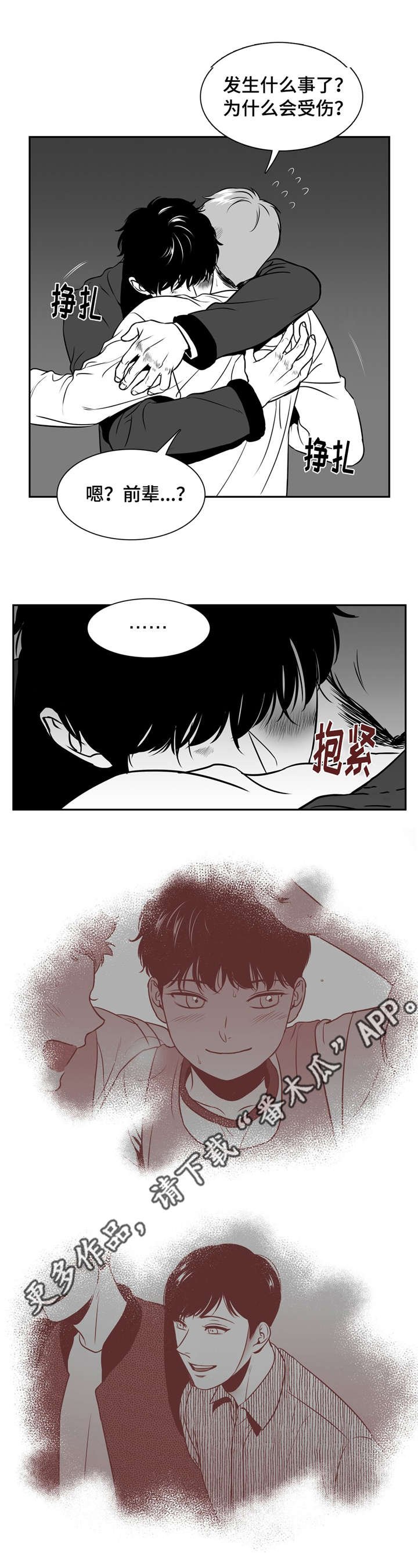 第152章：面具破碎