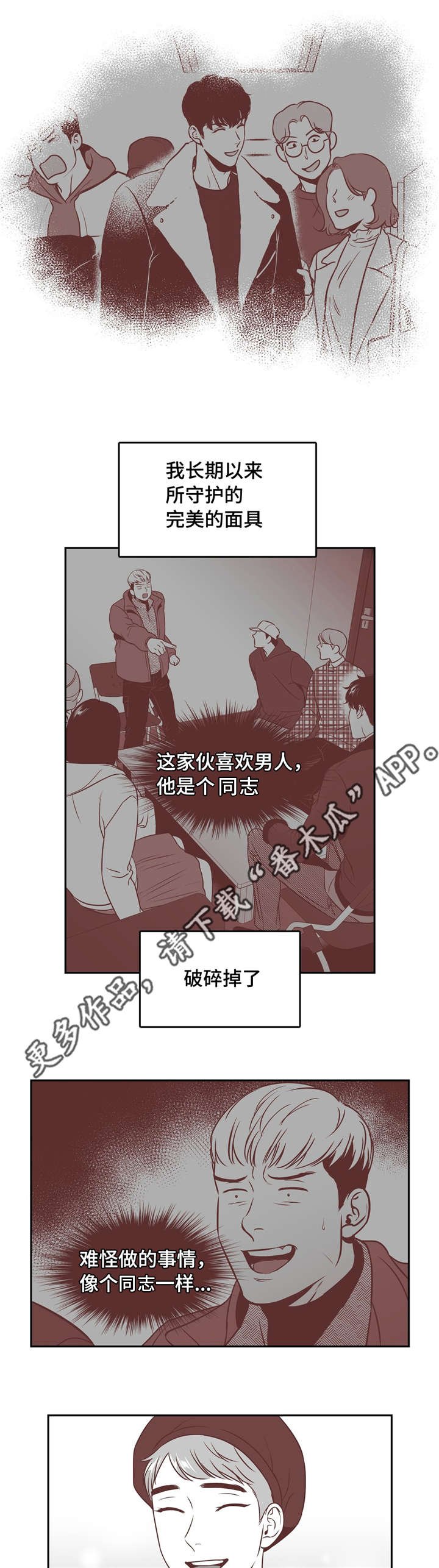 第152章：面具破碎