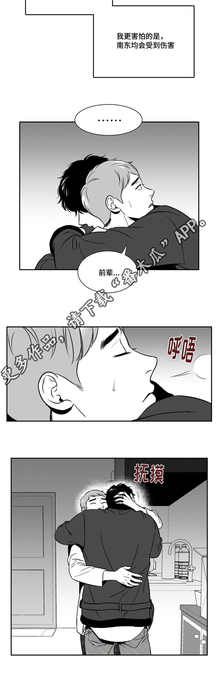 第152章：面具破碎