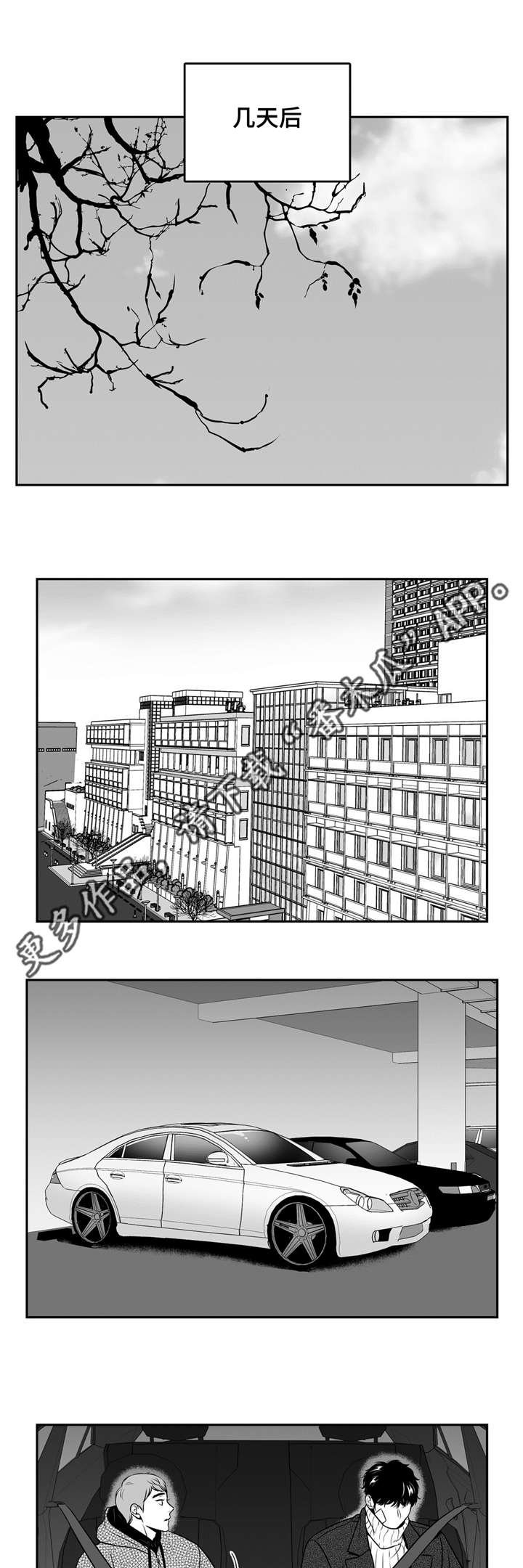 第152章：面具破碎