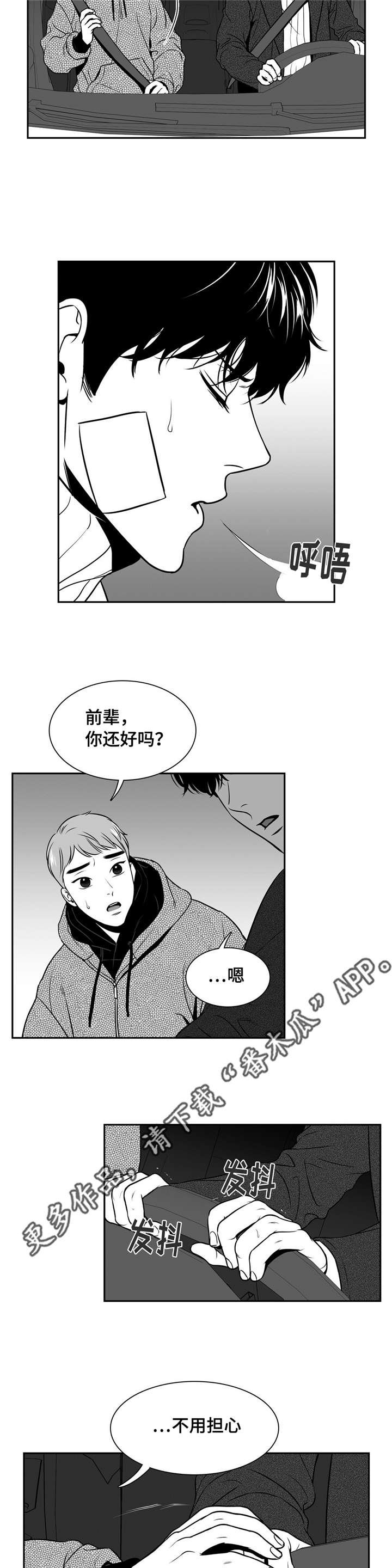 第152章：面具破碎