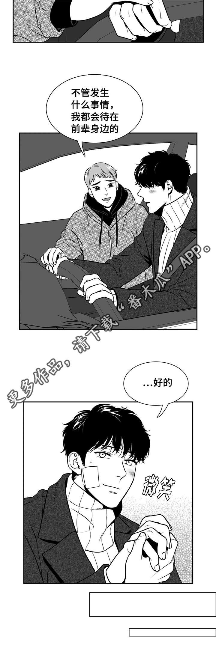 第152章：面具破碎