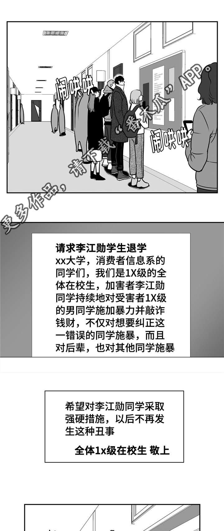 第152章：面具破碎