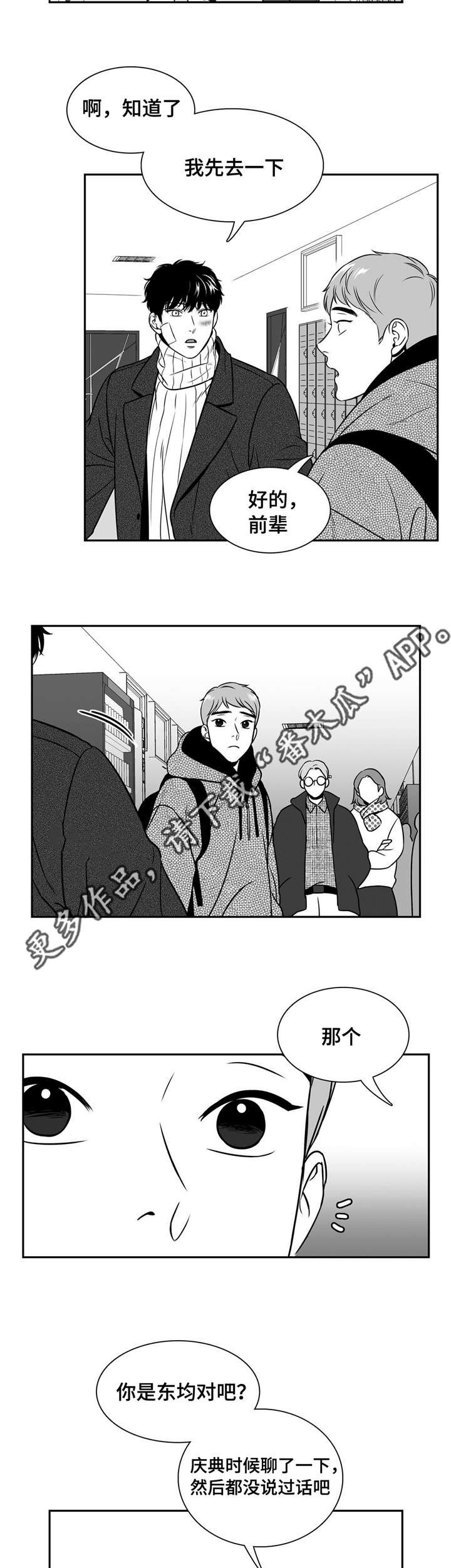 第152章：面具破碎