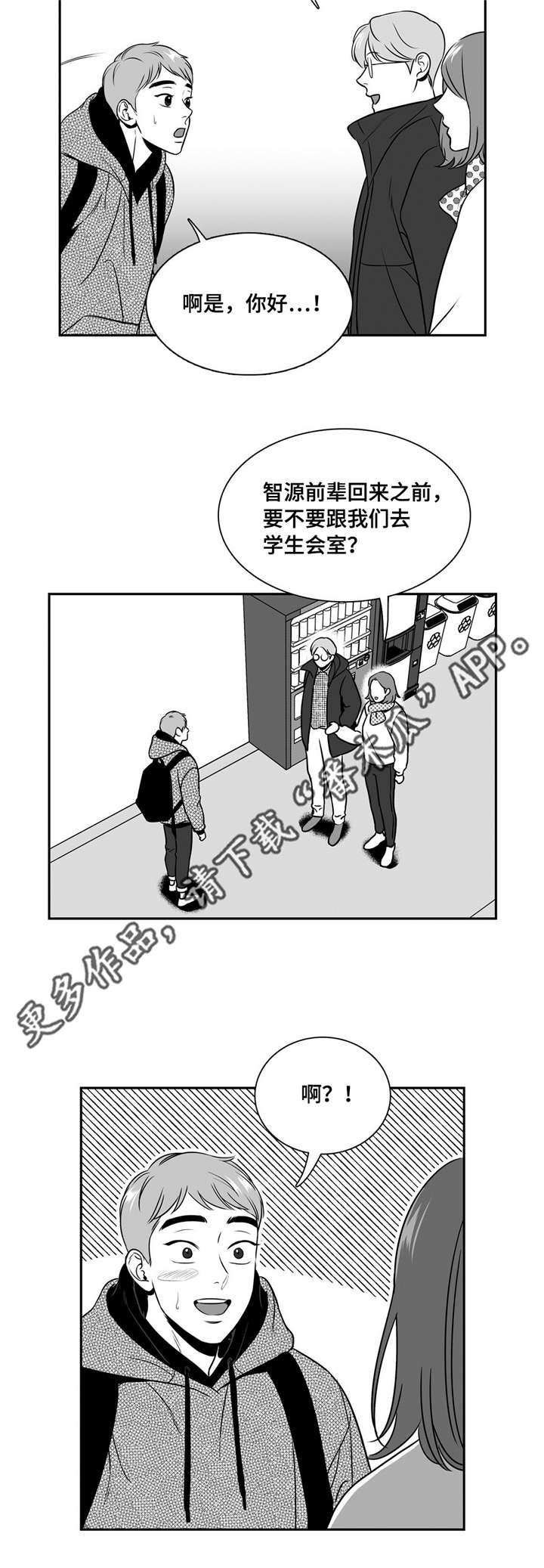 第152章：面具破碎