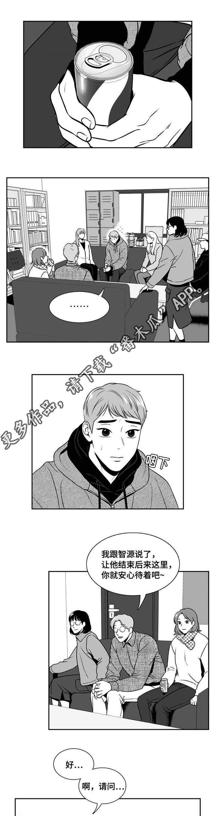 第153章：温柔的人