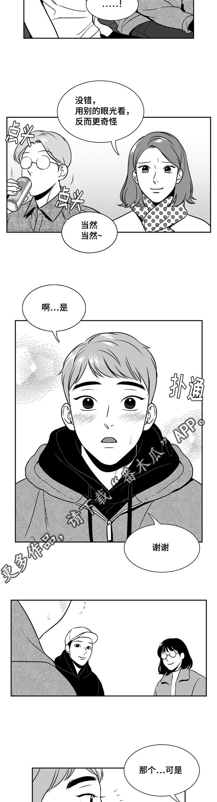 第153章：温柔的人