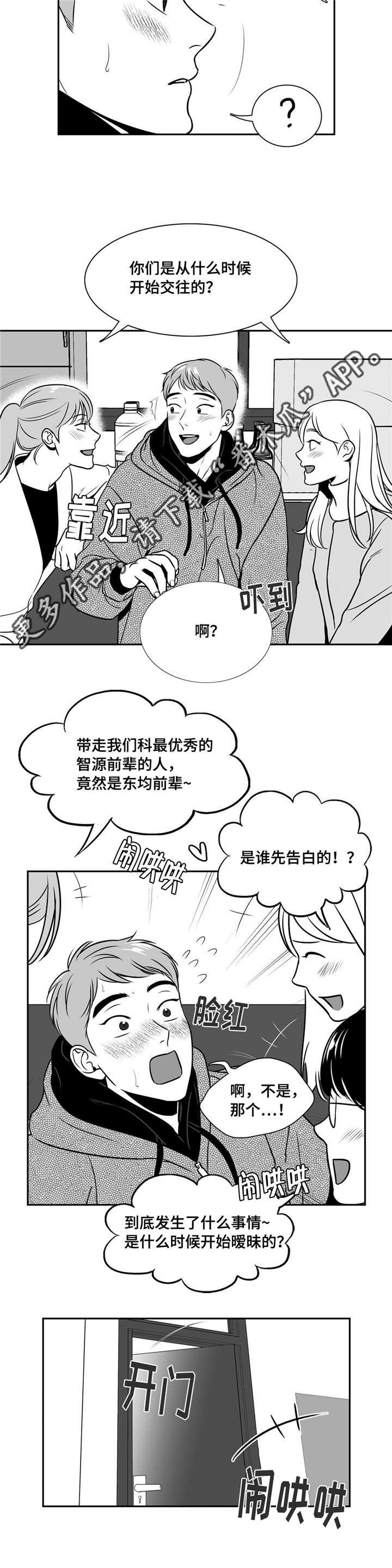 第153章：温柔的人