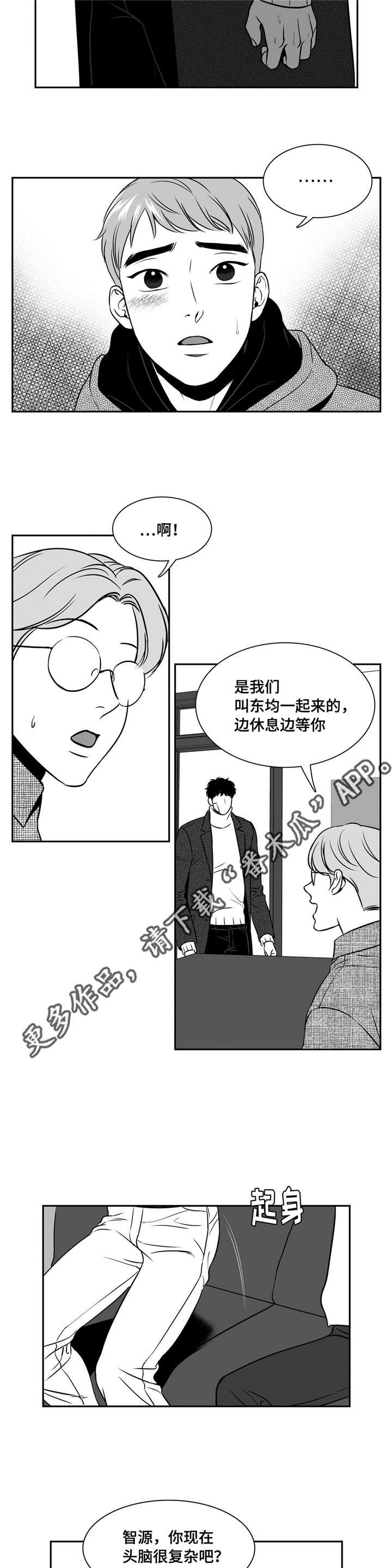 第153章：温柔的人