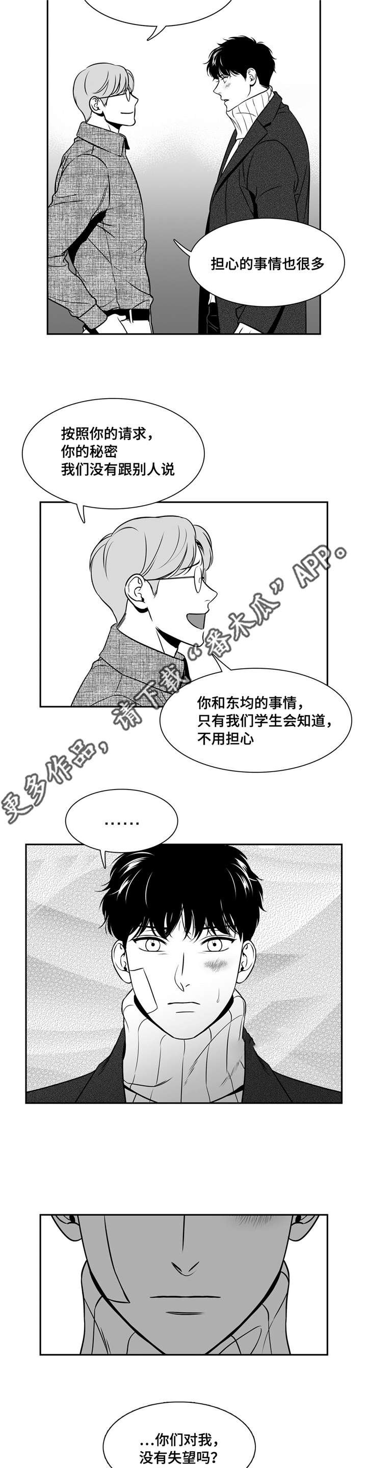 第153章：温柔的人