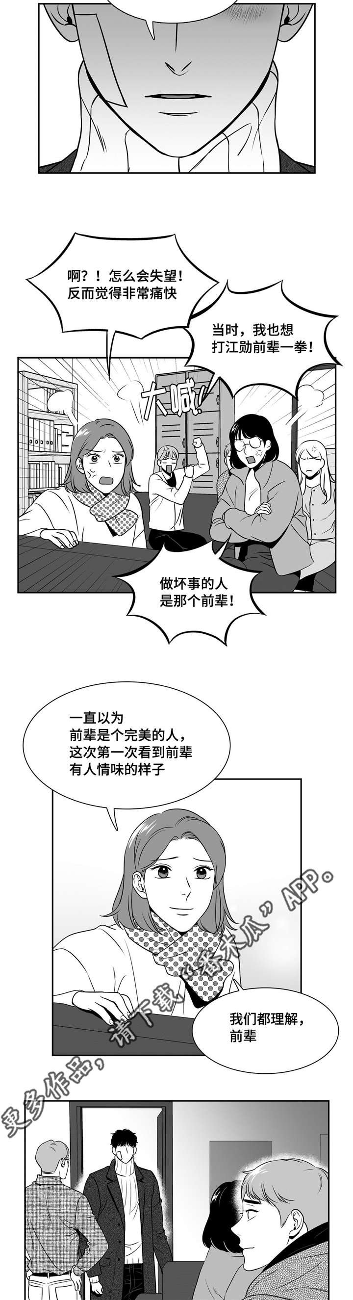 第153章：温柔的人