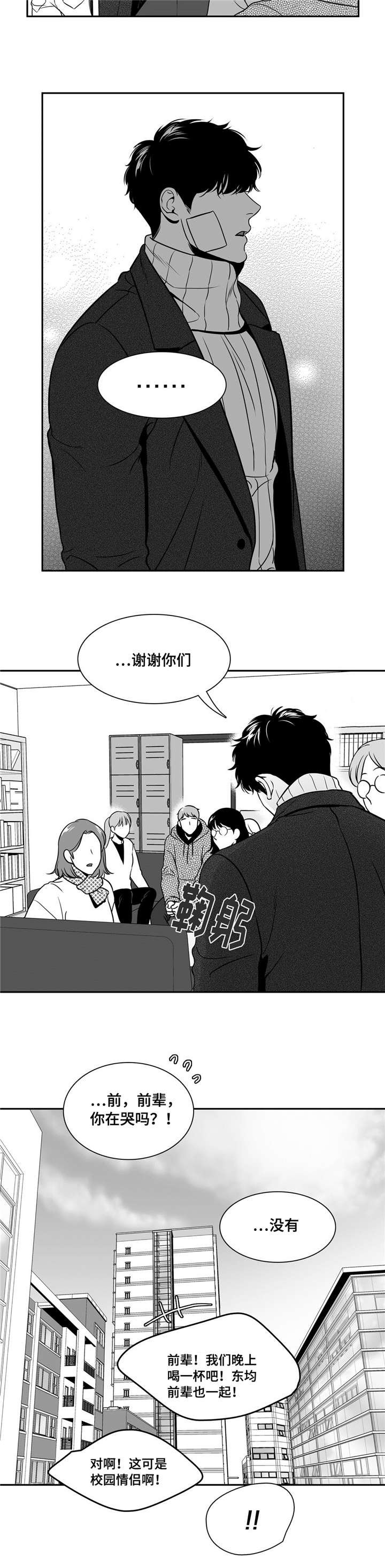 第153章：温柔的人