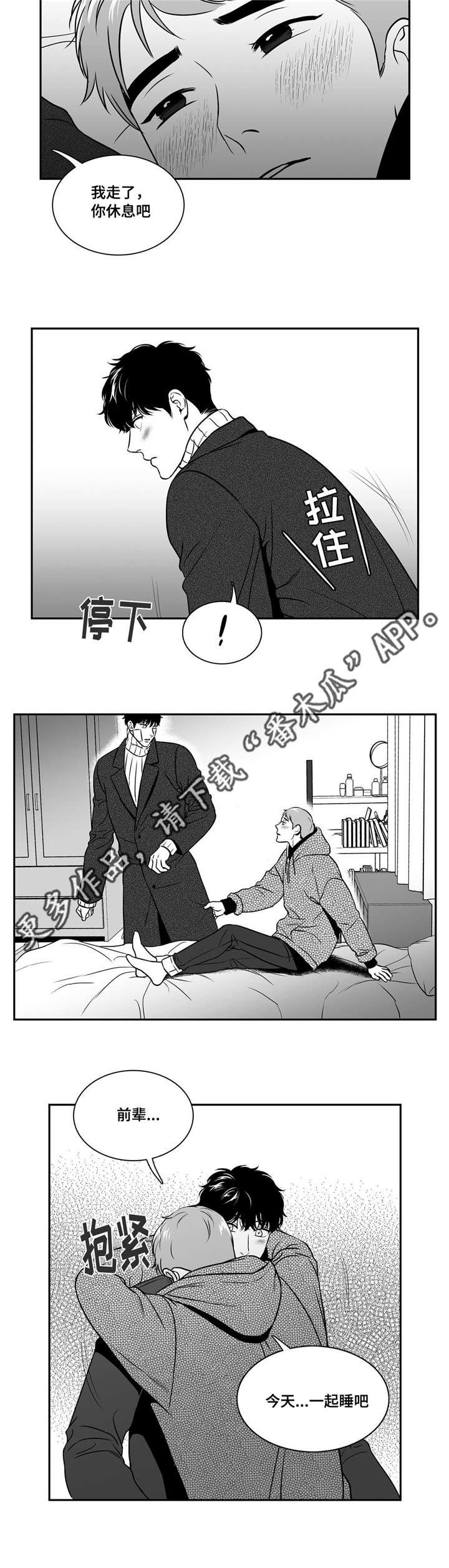 第154章：理解