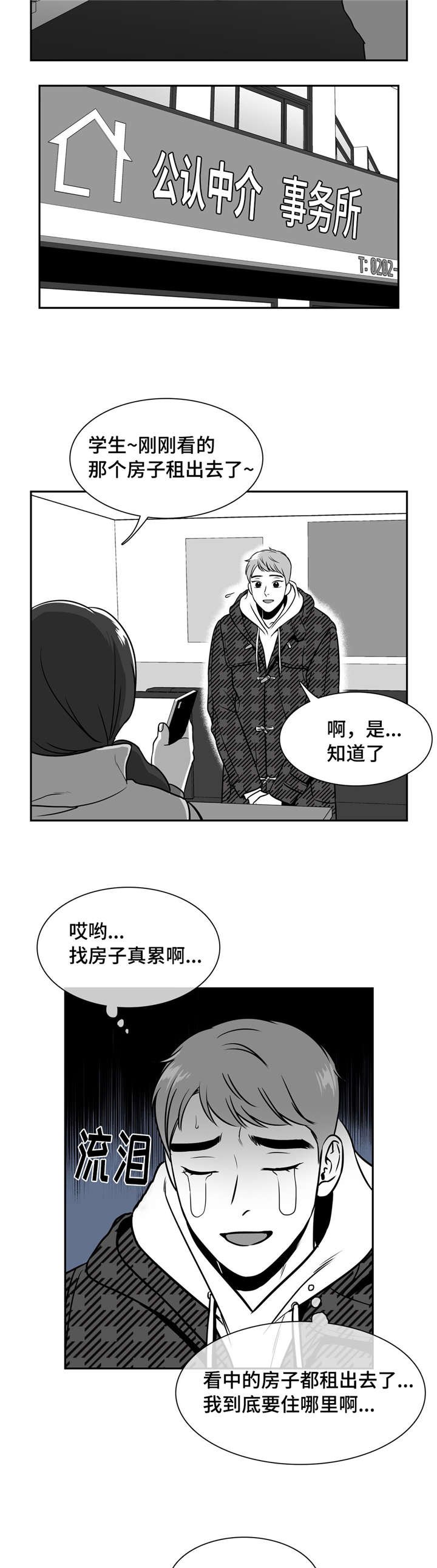 第155章：搬出去