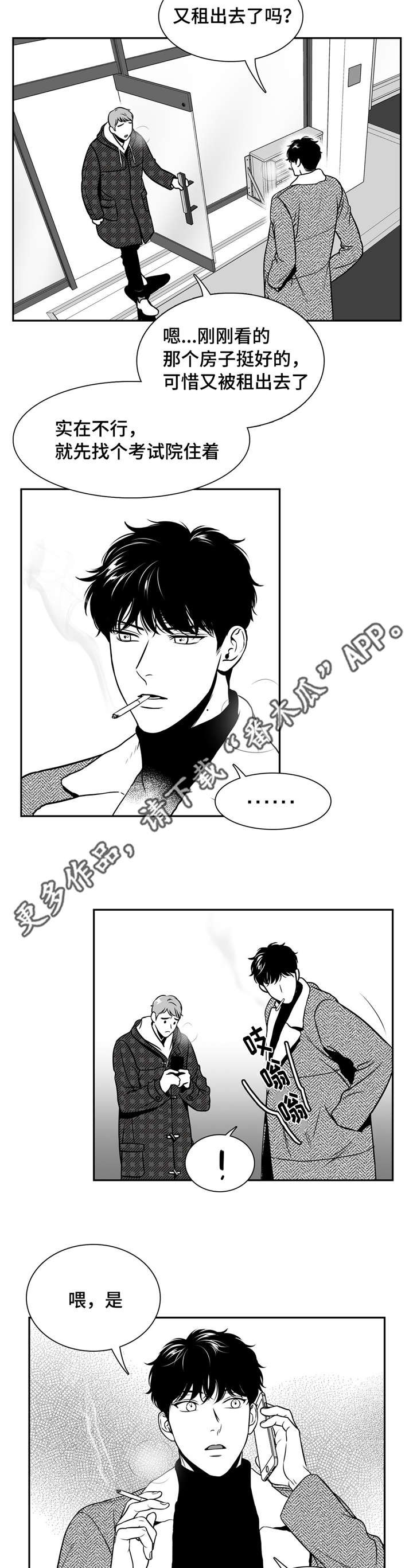 第155章：搬出去