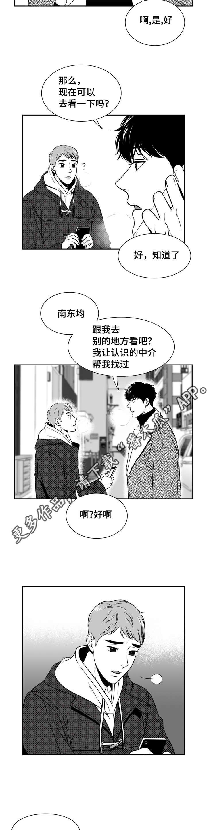第155章：搬出去