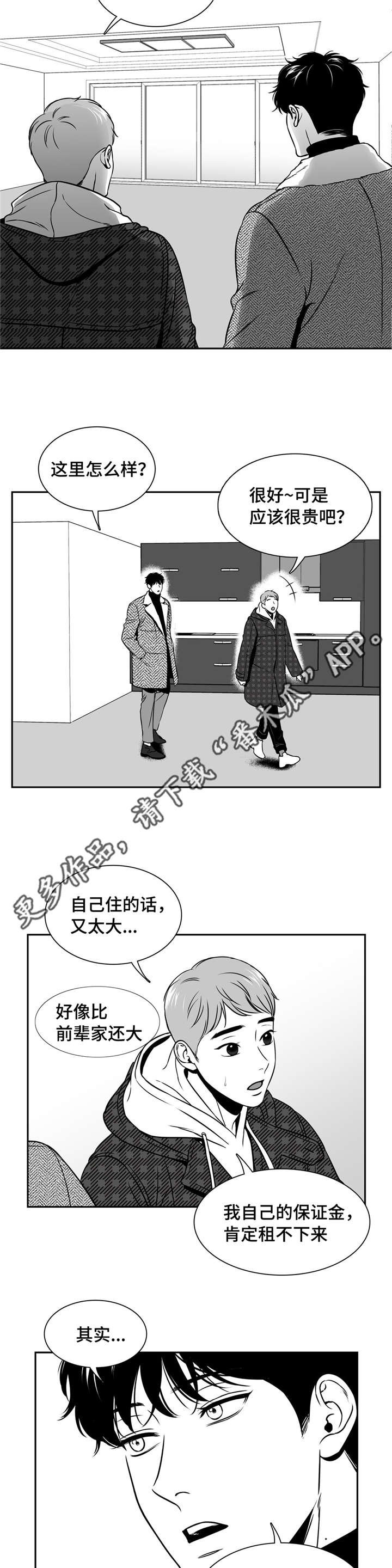 第155章：搬出去