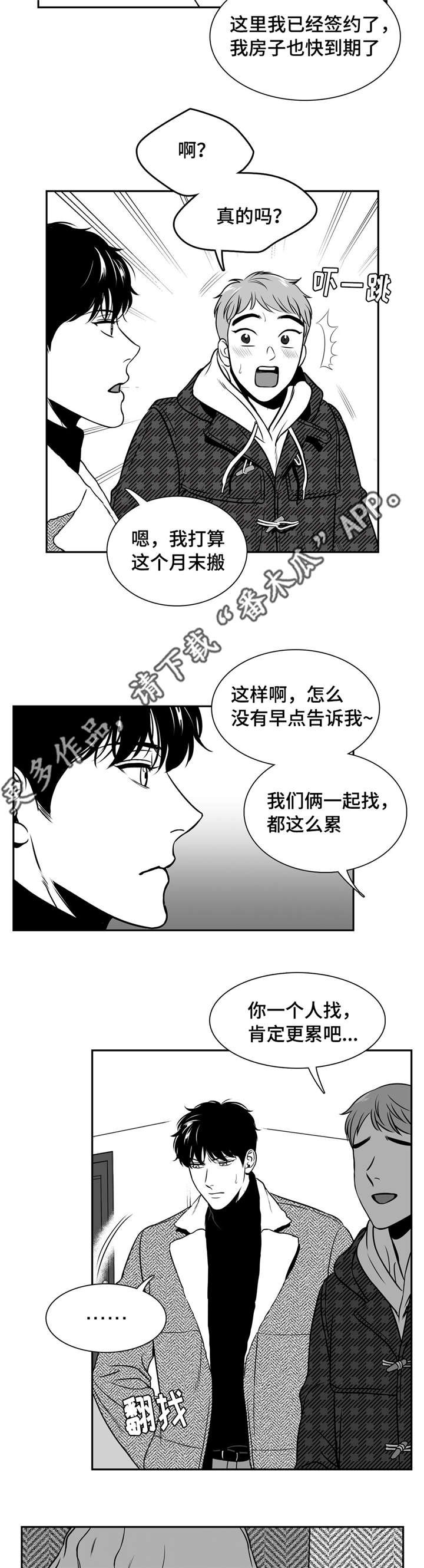 第155章：搬出去