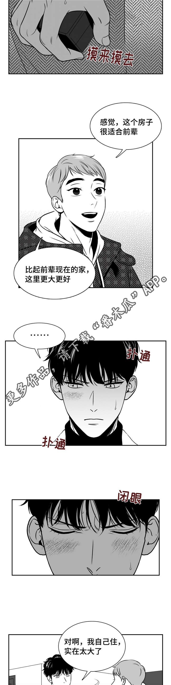 第155章：搬出去