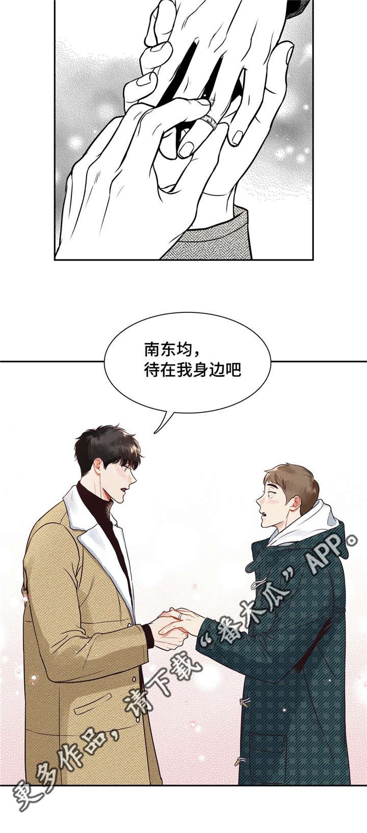 第156章：和我一起住吧