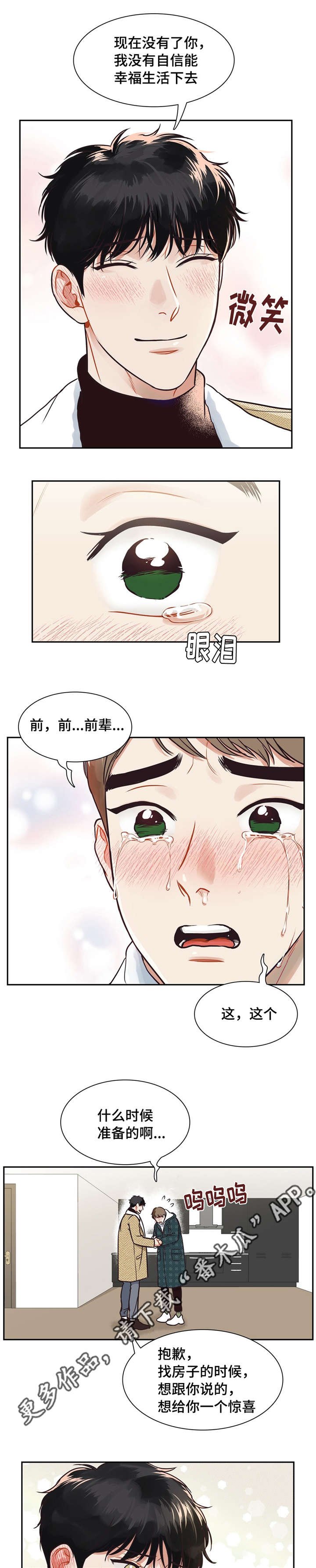 第156章：和我一起住吧