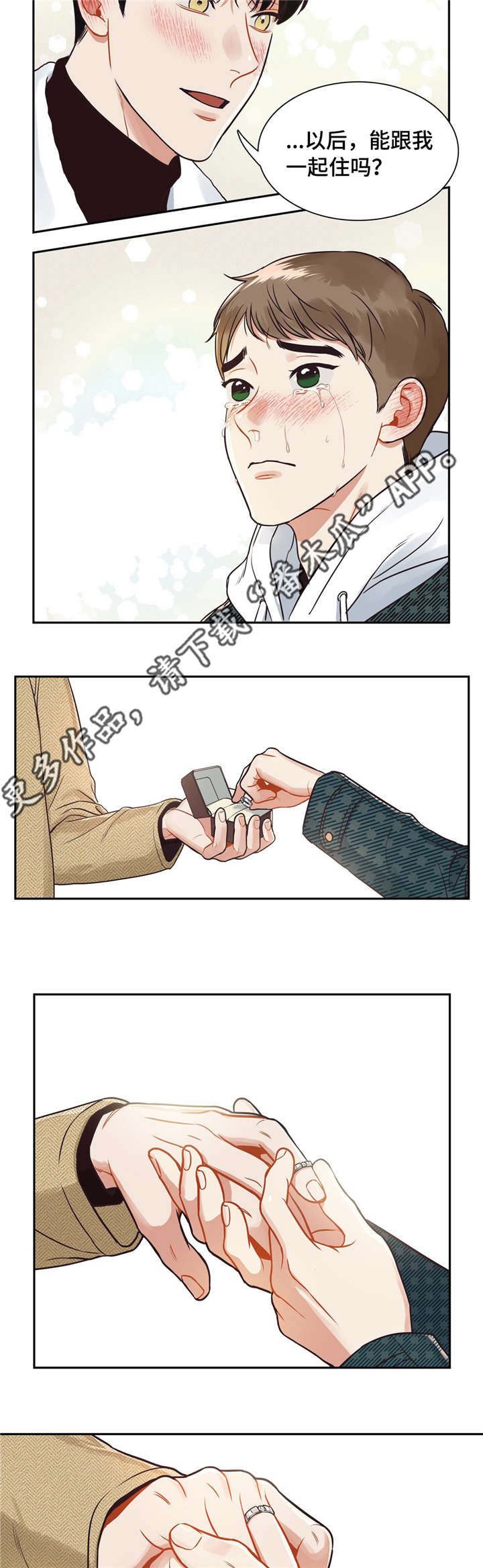 第156章：和我一起住吧