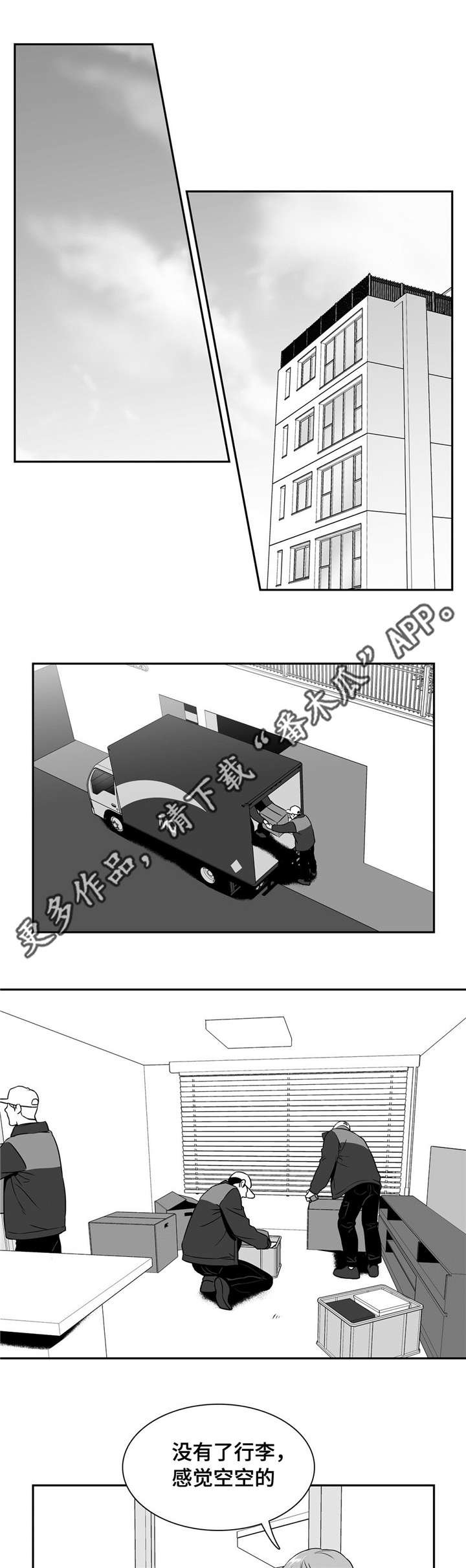 第156章：和我一起住吧