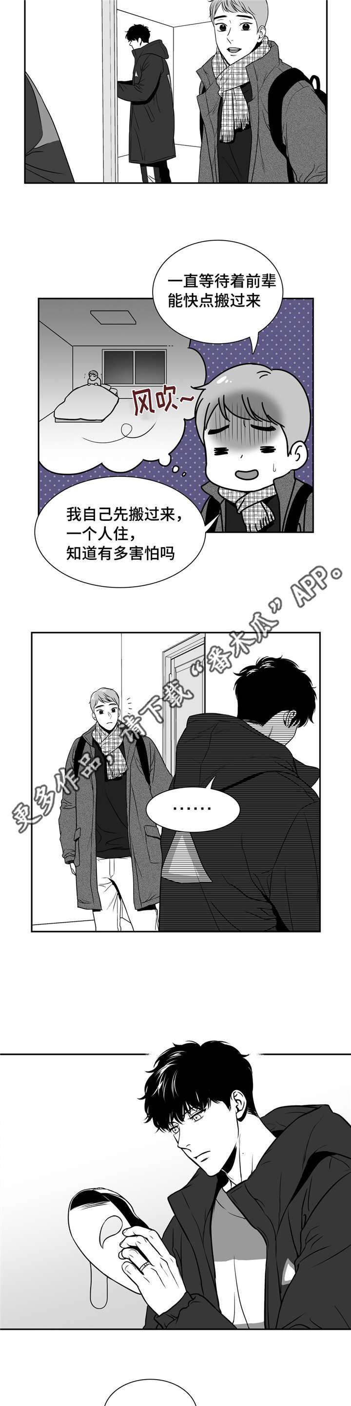第156章：和我一起住吧