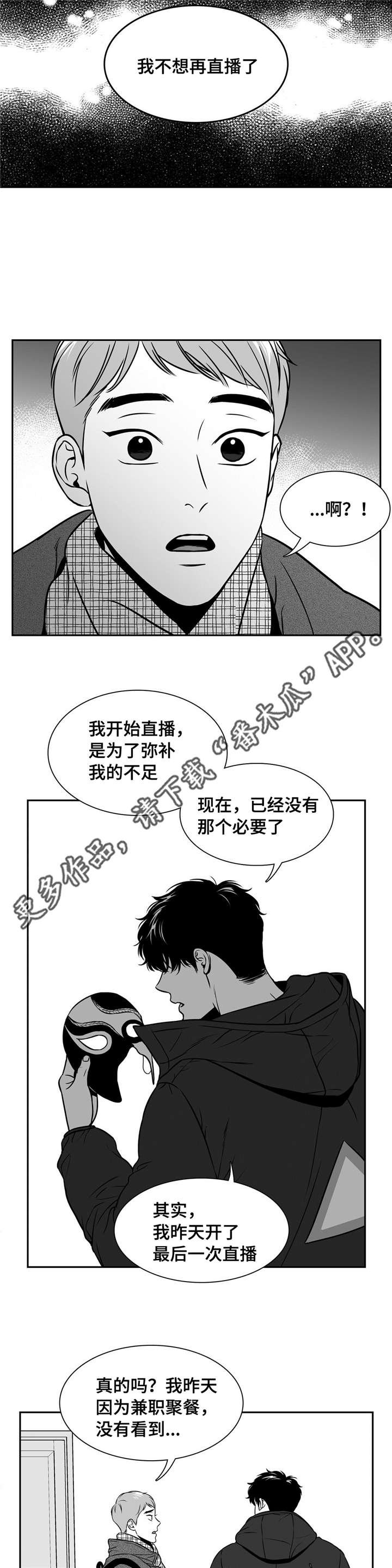 第156章：和我一起住吧