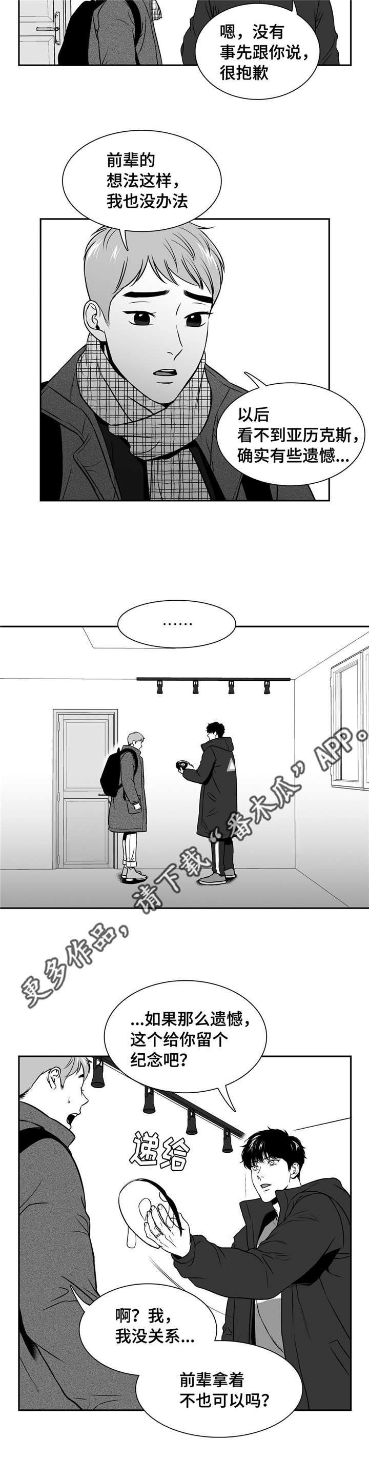 第156章：和我一起住吧