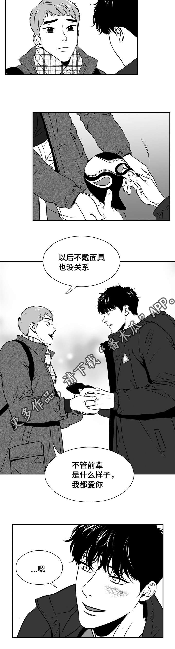 第157章：大结局
